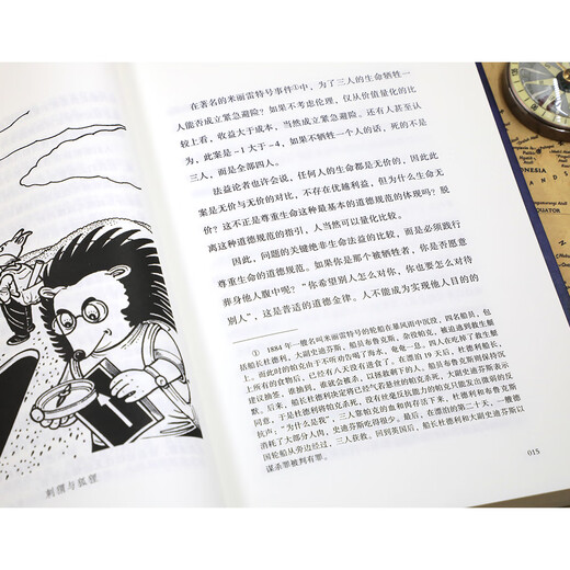 Luo Xiang Criminal Law Compass Compass Criminal Law Analyzes the legal principles and human feelings behind real cases (Teacher Luo’s cutting-edge work after 