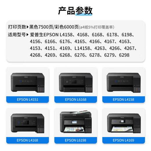 天色 适用爱普生002墨水 黑色 打印机L4158 L4168 L6168 L6178 L6198 L3118 L3119 L3153 L3158打印机墨水