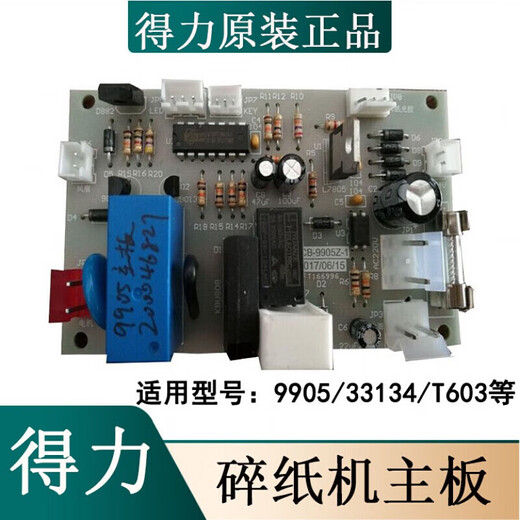 纪俪田定制适用于全型号 电源板 接口板 按键板总汇 9904 995 9904/33040/33043主板