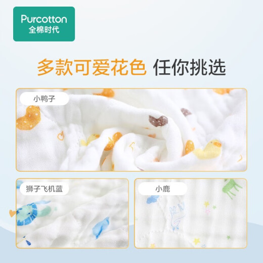 Cotton era baby bath towel for newborn children 6-layer washed gauze bath towel for men and women pure cotton bunny star 115*115cm