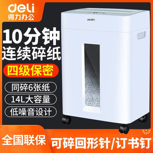Deli 9939 бумажный измельчитель для офисного и домашнего масштаба.