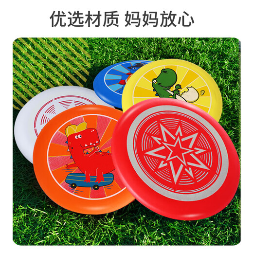 马丁兄弟儿童户外玩具软飞盘夜光青少年飞盘玩具男孩女孩 开学礼物