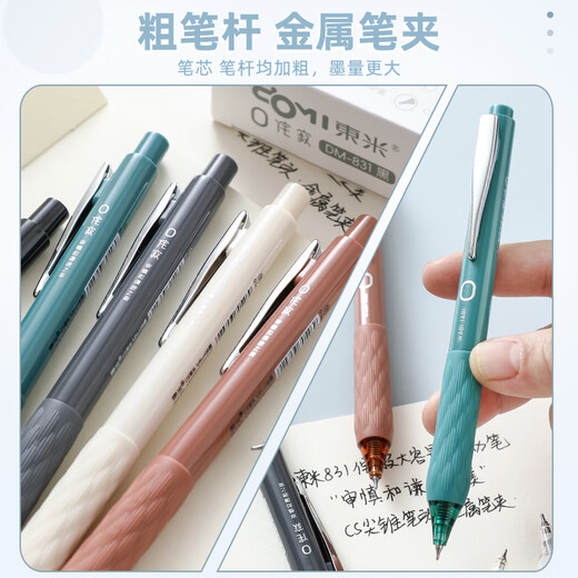 Dongmi Dongmi 831 Style Wasabi Pen Neutral Brush Brush Style Style Student de grande valeur Simple Cs CS TEAUX DRIT-DÉRACHE LA PACE NOIR BLACK Round Beige + Milky White + Rock Grey [3 Packages]