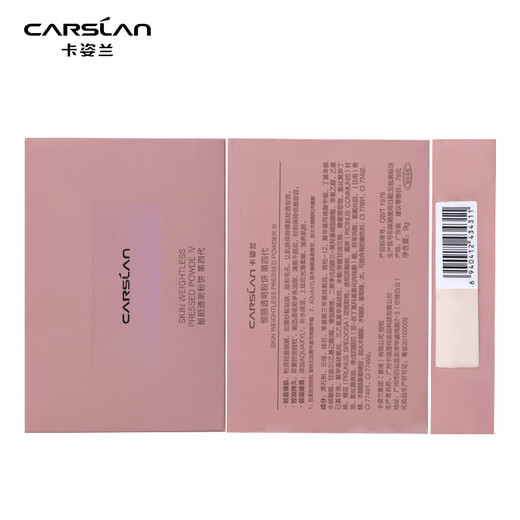 Carslan makeup cosmetics set genuine full set gift box big brand complete set student beginners light makeup birthday New Year gift natural and fresh base makeup set