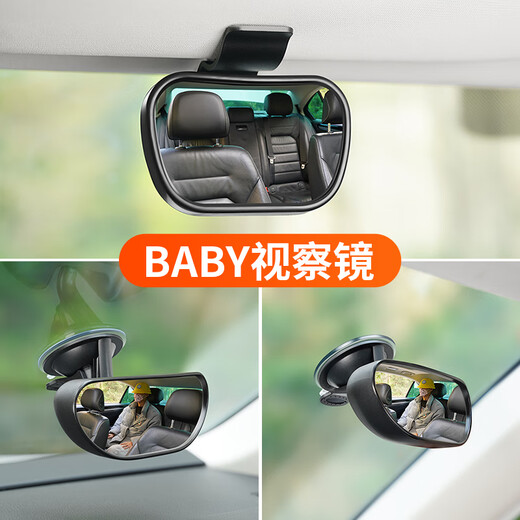 Zuntuzhe car baby rearview mirror children's observation mirror car rear view mirror car baby mirror auxiliary wide-angle curved mirror standard model (clip + suction cup type)