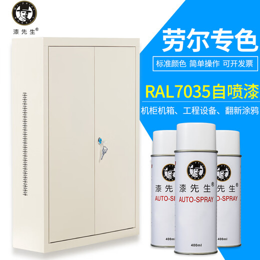 劳尔RAL7021黑灰RAL7022暗灰RAL7023混凝土灰色手喷防锈自喷漆 RAL7031蓝灰色
