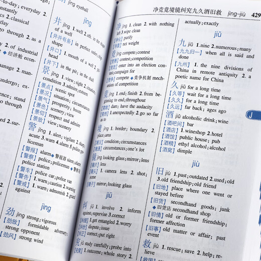 学生英汉汉英词典 双色插图版 英语字典词典工具书小学初中高中学生实用牛津词典大学四六级