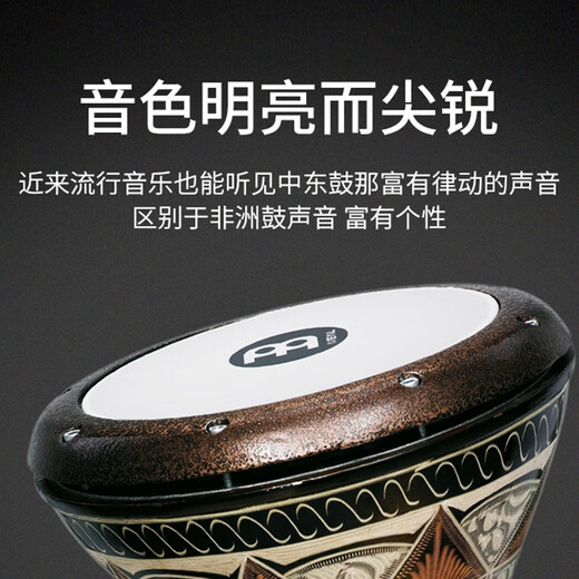 
MEINL Mail Middle East Drum Arabic Drum Aluminum Hand-Slap Percussion Turkish African Drum HE-3030