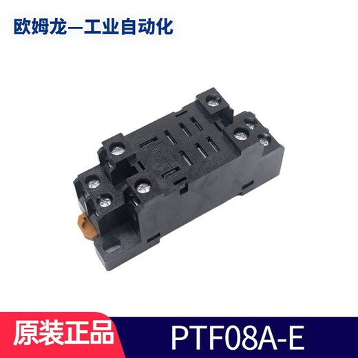 Omron OMRON original imported LY2NJ LY2N-J small 10A wide-foot intermediate relay PTF08A-E base