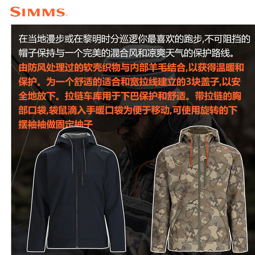 SIMMS连帽衫ROGUE软壳秋冬保暖外套防风轻柔舒适轻便户外路亚钓鱼服男 PG-13784连帽衫 黑色 L