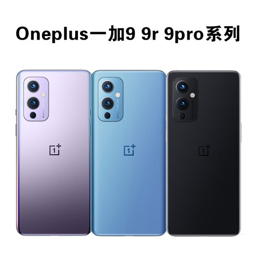 ASL适用原装一加9玻璃后盖1+9RT/oneplus/1+9pro手机后壳电池盖原厂 1+9RT青空结界纯原+无镜框+带散