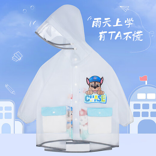汪汪队立大功（PAW PATROL）儿童雨衣带书包位男女童宝宝透明雨衣幼儿园上学专用小学生雨披 S