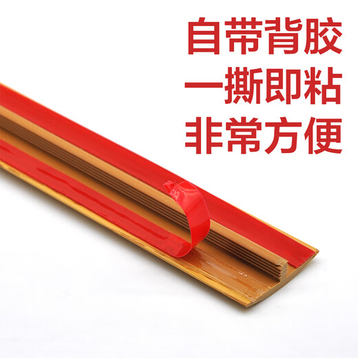 接运猫免胶自粘木地板压条收边条摩尔斯T型扣过门槛条门口条接缝压边条 红橡木MS9926自粘型/0.9米