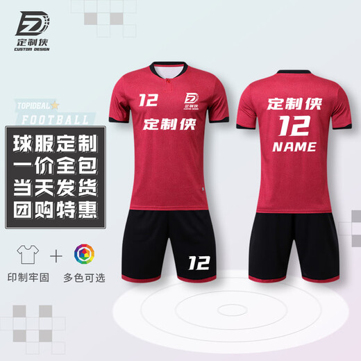 定制侠足球服定制运动套装训练球衣印字球衣 DZX9225白色 L码