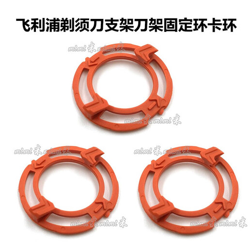 Geeignet für Philips Razor S9000 Messerhalter S9511 S9111 S9031 S9181 S9731 Orangenmesserhalter*1