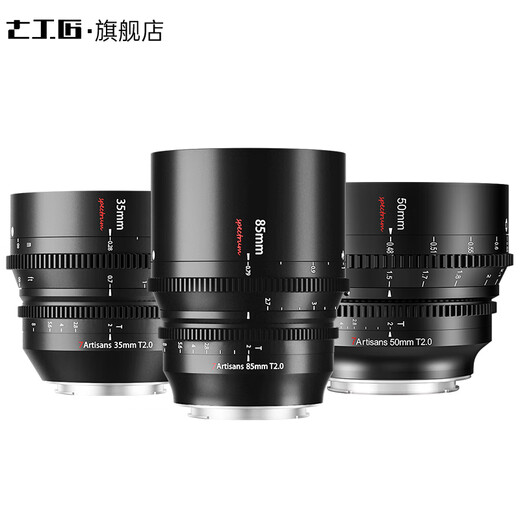 Seven Craftsmen Cinema Lens 35 50 85mm T2.0 Cine suitable for RED FX3 S5 R5 R6 Z6 85mm T2.0 Cine L mount