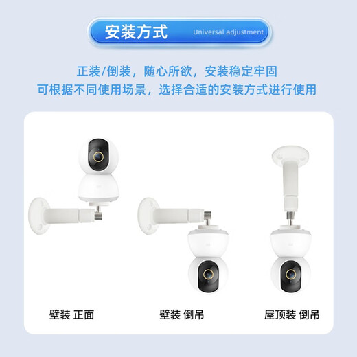 
Home camera bracket smart gimbal monitoring bracket Xiaomi Xiaobai 360 fluorite Huawei tplink Lecheng Skyworth Xiaopai wall fixed lifting wall bracket camera universal support