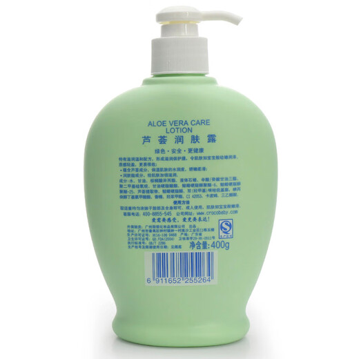 Croco Baby crocodile baby children's body lotion baby body lotion aloe vera moisturizer 400g