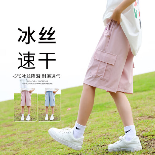 Yoyo one (Yoyo one) for girls' labor shorts for children in summer, thin ice silk five-point pants for girls quick-drying sports pants for girls medium-sized children 9889 white 15029 pink 160