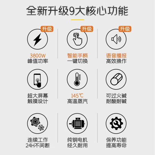 Haoyida household appliance cleaning machine multi-function all-in-one machine commercial high temperature range hood air conditioning cleaning machine high pressure steam cleaning solar water heater tool all-round cleaning equipment professional 20KG pressure standard version (standard + gift pack) smart model