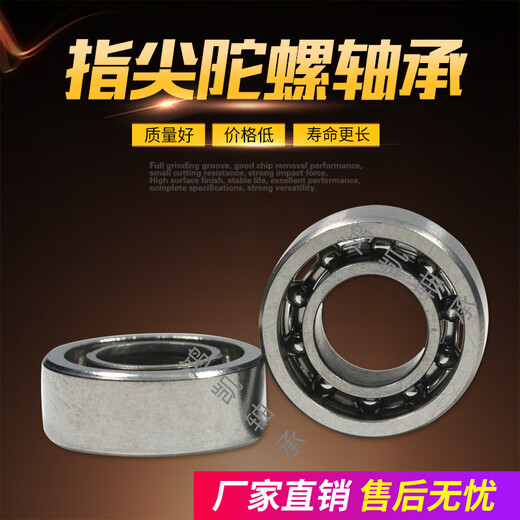 
Customized fingertip gyro bearings r188 688 608 6703 stainless steel ceramic high speed bass imported from Germany craft 10 stainless steel r188