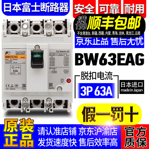 Imported Japanese Fuji air switch BW32AAG circuit breaker BW50EAG-BW63EAG-BW100EAG-2P 3P BW63EAG 3P 63A