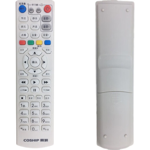 Wuhan Cable Tongzhou COSHIP Gold Netcom HD Set-top Box Remote Control N8908 N8606N9201
