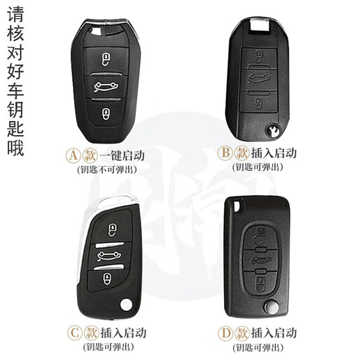 Geeignet für Dongfeng Peugeot Key Cover Lederschlüssel Pack 308/4008/301/408/5008/2008 Logo-Autoschlüsselkettenschale Peugeot A-Shoulder Panda