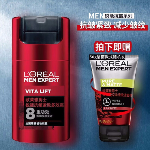 L'Oreal Men's Face Cream Men's Skin Care Set Rui Neng Anti-Wrinkle Firming Multi-effect Cream Autumn and Winter Dilute Fine Lines Natural Refreshing Non-greasy Moisturizing Acne Lotion Oil Control Moisturizing Hydrating Facial Lotion L'Oreal Men Rui Neng Anti-Wrinkle Firming Multi-effect Cream 50ml