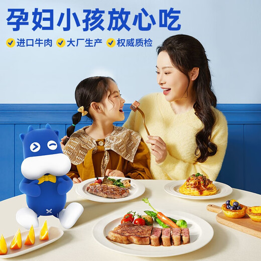 Calf Casey's fresh steak raw meat whole cut children's beef family set without splicing 5 slices sirloin + 5 slices filet + 6 pieces set (1.2kg)