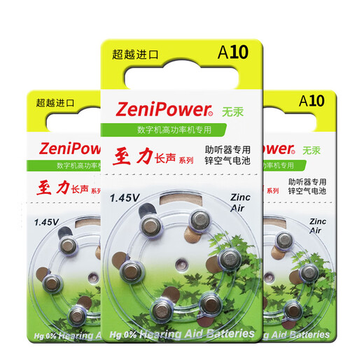 Xiwantuo hearing aid battery original button electronic A13A10A312A675 to-limit long sound accessories to-limit long sound A13 [5 plates 30 pieces]
