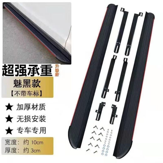 Tiggo 8/8Pro/8plus foot pedals Tiggo 3/3X/5/5X side pedals 7/7plus thickened welcome pedals Black Phantom paired x without lights x Chery Tiggo 3