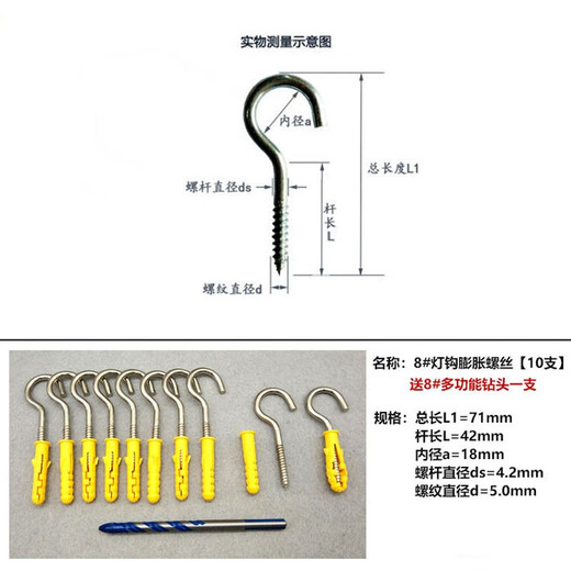 Gongtu sheep eye expansion screw light hook hook small yellow croaker expansion hook with ring question mark expansion plug hook hanging lantern hook No. 6 nickel plated light hook 10 pieces + drill
