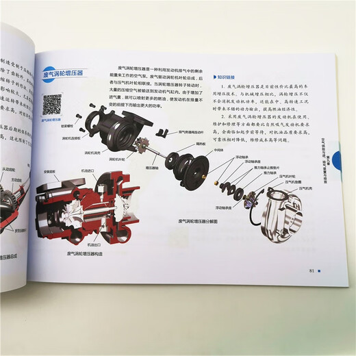 【京仓速发 明日达】汽车构造与原理三维图解（彩色版）高清大图 三维动画 汽车构造学习宝典 发动机 底盘 车身 电器9787111**9854
