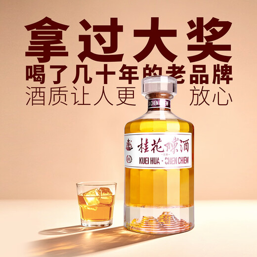 Osmanthus Chen Longhui Osmanthus Aged Wine Osmanthus Chen Fruit Wine 13.5% Wine 500ml Light Bottle Old Beijing Specialty 13.5% 500mL 1 Bottle