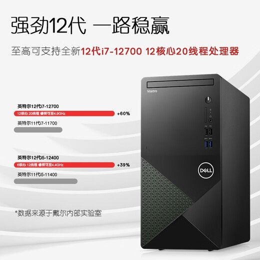 Dell (Dell) [Subsidio Nacional] Logro de 3910 computadoras de escritorio, procesadores Core i3 de 12º generación, entretenimiento de oficina y hogar, host de escritorio Dell, anfitrión único (con teclado y conjunto de mouse) i3-12100 8G 512G estándar [Subsidio Nacional]
