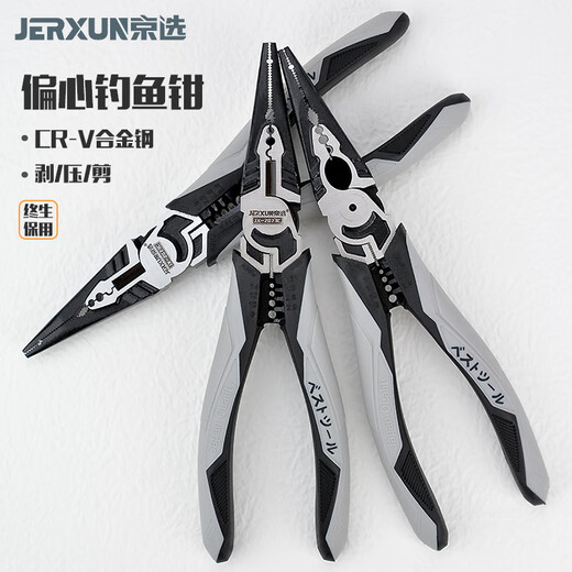 JERXUN multifunctional needle nose pliers, fishing pliers, electrician's crimping wire stripping wire cutting pliers, wire pulling pliers, industrial grade 7-inch vise