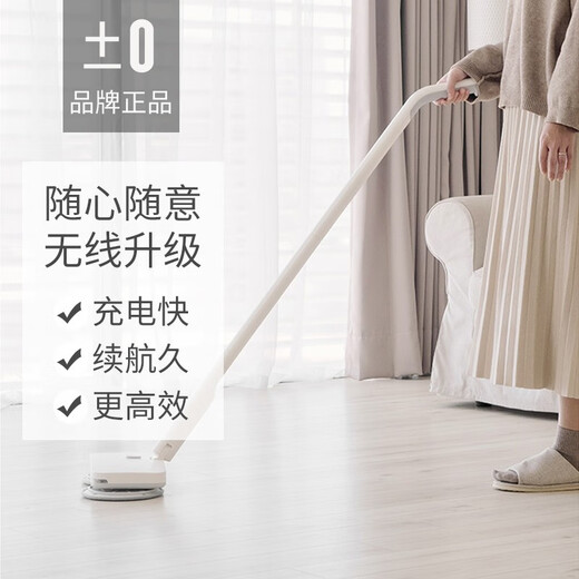 0Japanese plus-minus zero wireless electric mop household floor wiping and mopping all-in-one automatic cleaning and mopping machine F020 white electric mop