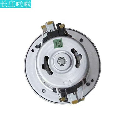 Changzhuang Lala adapted to Yili vacuum cleaner motor motor accessories YCL6215E-120 YL6253-10 YL6218E