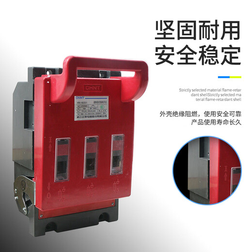 定制熔断器式隔离HR6-160 250 400 630/30II刀含熔芯红色 正泰HR6630/30630A