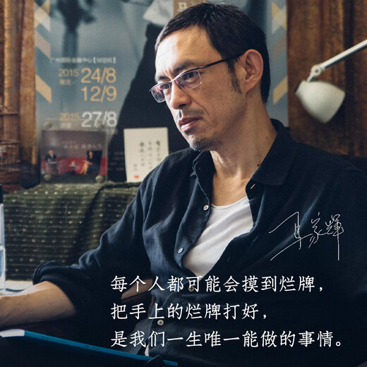Brandneues echtes Buch JD Delivery [New Genuine Edition, JD Multi-Warehouse Delivery] Yuanyang Six und Sieben vier (das Spielen der Karten in Ihrer Hand ist das einzige, was wir tun können.