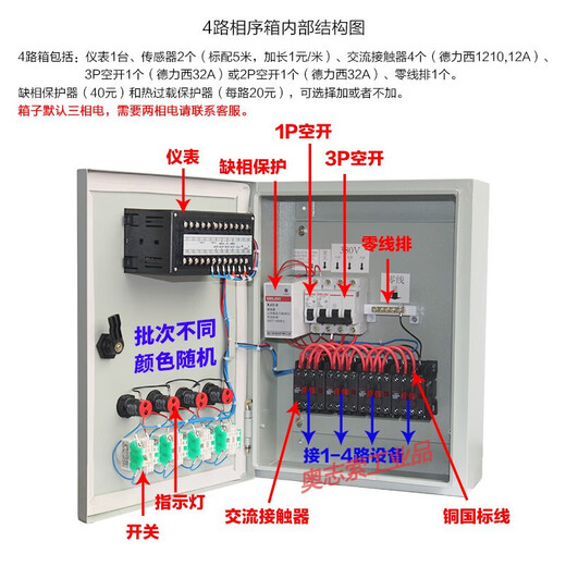 Maixinyi Breeding Thermostat High-precision Temperature Control Box Fully Automatic Intelligent Adjustable Temperature Fan Switch Temperature 10-way Box + 5 Meter Probe + Phase Loss Protection + Overheating