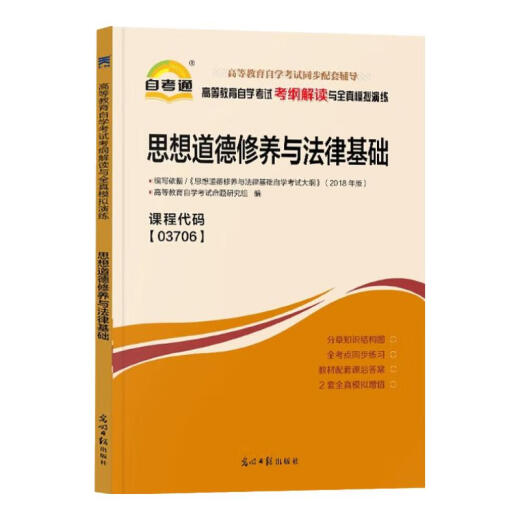15042 Selbstprüfungslehrbuch 03706 3706 Ideologische und moralische Kultivierung und Rechtsgrundlagen Selbsterprüfung Lehrbuch 2018 Ausgabe enthält Untersuchungsriss Prüfung Lehrplan Interpretation von Voll-True-Simulation Synchronous Tutoring-Übungsbuch Simulation TEST PAPE PAPE PADE PREGE JAHR SELTUNGSUCHSCHAFT COLLEGE COLLEMULING COLLEGE COLLET