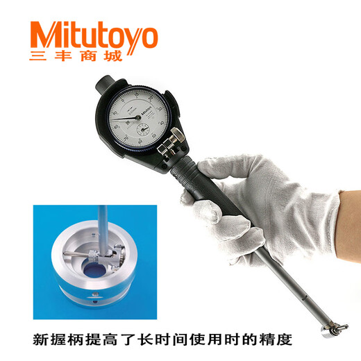 Mitutoyo三丰Mitutoyo孔径指示百分表内径量仪缸径规摇表 含千分表50-150mm/511-723-20