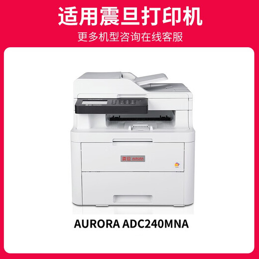 京呈ADDT-240粉盒 适用震旦AURORA ADC240MNA 打印机复印机墨粉盒粉盒 【9900页】ADDT-240大容量粉盒 四色套装