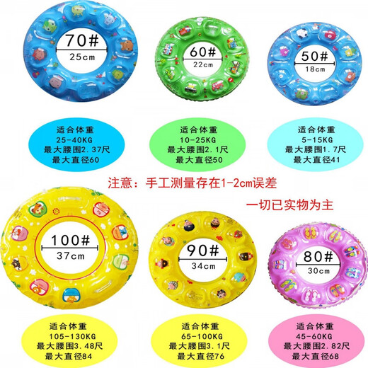 梓嘉福儿童游泳圈成人款加厚充气6-12宝宝泳圈双气囊腋下救生圈3-6-10岁 60*大颜色花型随机3-5岁