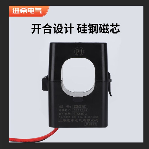 Jinxi open-type current transformer opening and closing buckle three-phase AC level measurement Ling aperture 16mm-100/5A