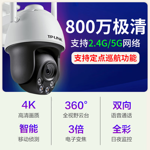 Cámara de vigilancia inalámbrica para el hogar TP-Link TP Wifi Dual Band Wifi zoom a todo color zoom de 360 ​​grados Monitoreo de crucero panorámico TL-IPC683-AEZ/Versión de vida de la batería de apagado que incluye una tarjeta de 256 g [tarjeta 512G actualizada]