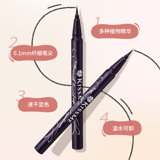 Kissme Huayingmeiko long-lasting smooth liquid eyeliner 0.4ml01 jet black (slim tip)