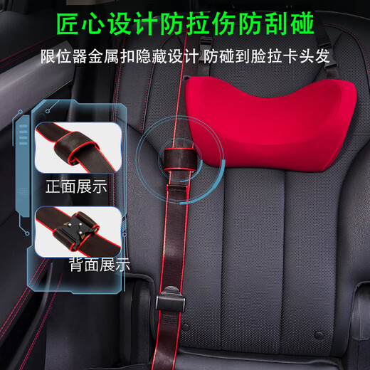 诗贝乐（SHIBEILE）汽车后排儿童安全带调节固定器限位器防勒脖子辅助装置护肩保护套 红黑儿童安全带